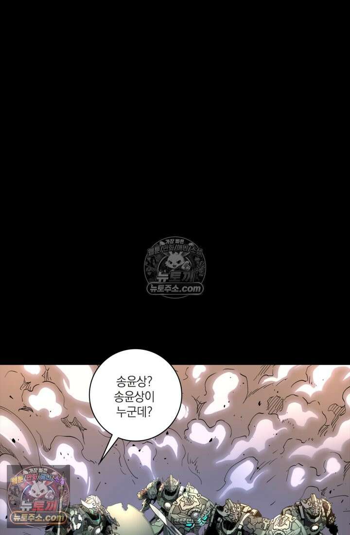 성갑혼장전-회귀 성혼사의 SSS급 기갑 소환 EP․ 032화 오랜만입니다 40