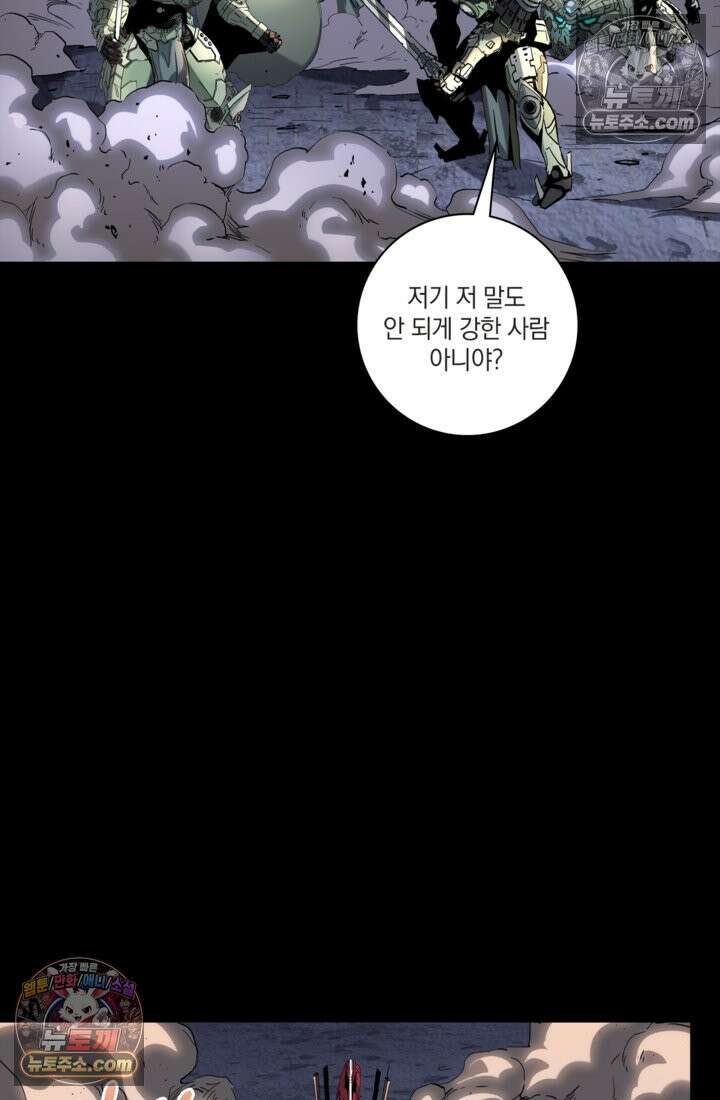 성갑혼장전-회귀 성혼사의 SSS급 기갑 소환 EP․ 032화 오랜만입니다 41