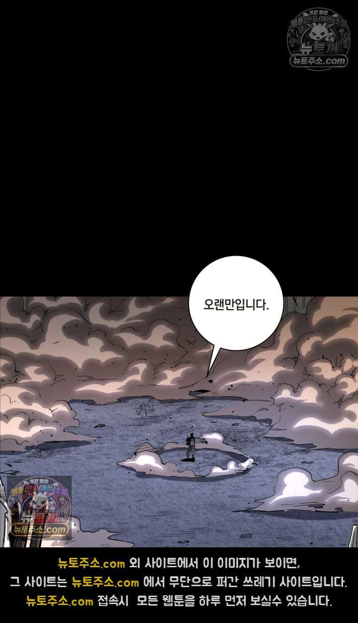 성갑혼장전-회귀 성혼사의 SSS급 기갑 소환 EP․ 032화 오랜만입니다 56