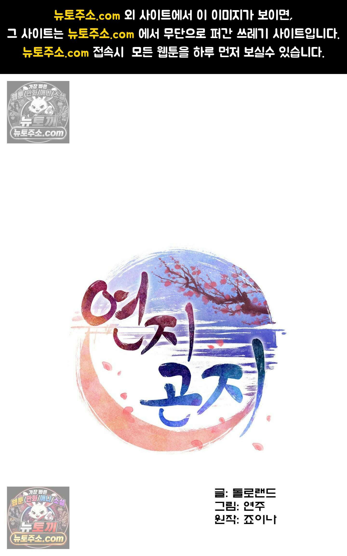 연지곤지  44화 1
