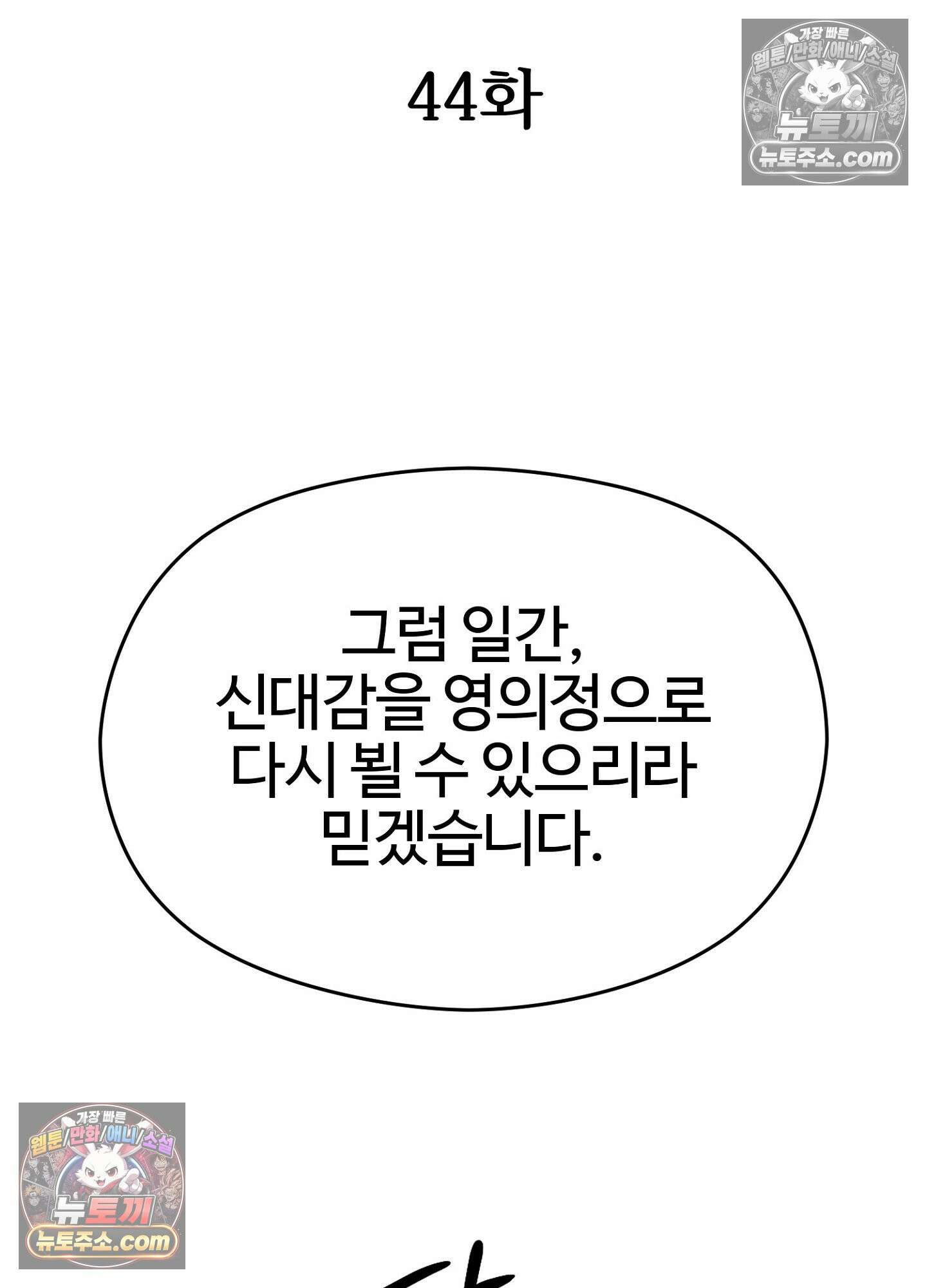 연지곤지  44화 2