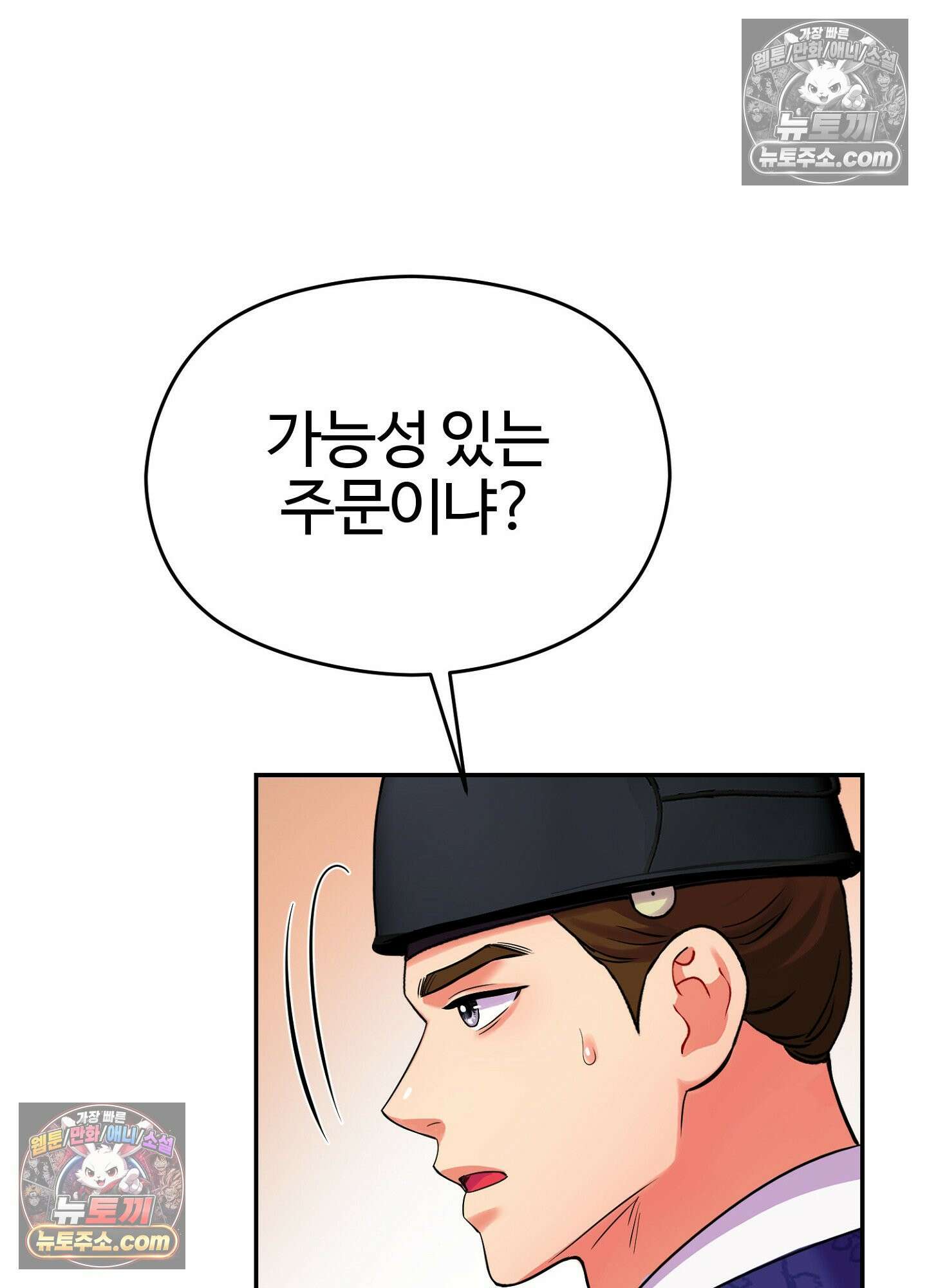 연지곤지  44화 4