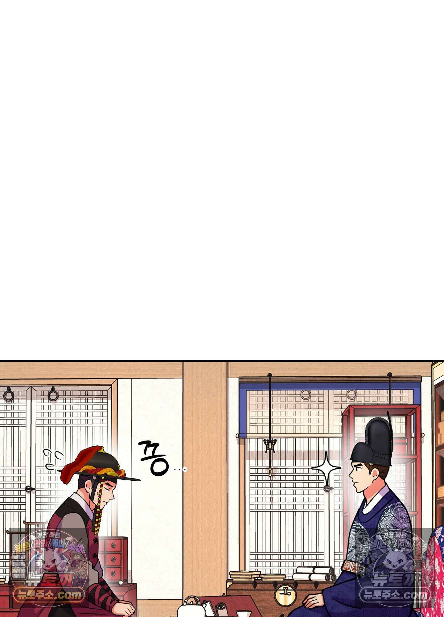 연지곤지  44화 8
