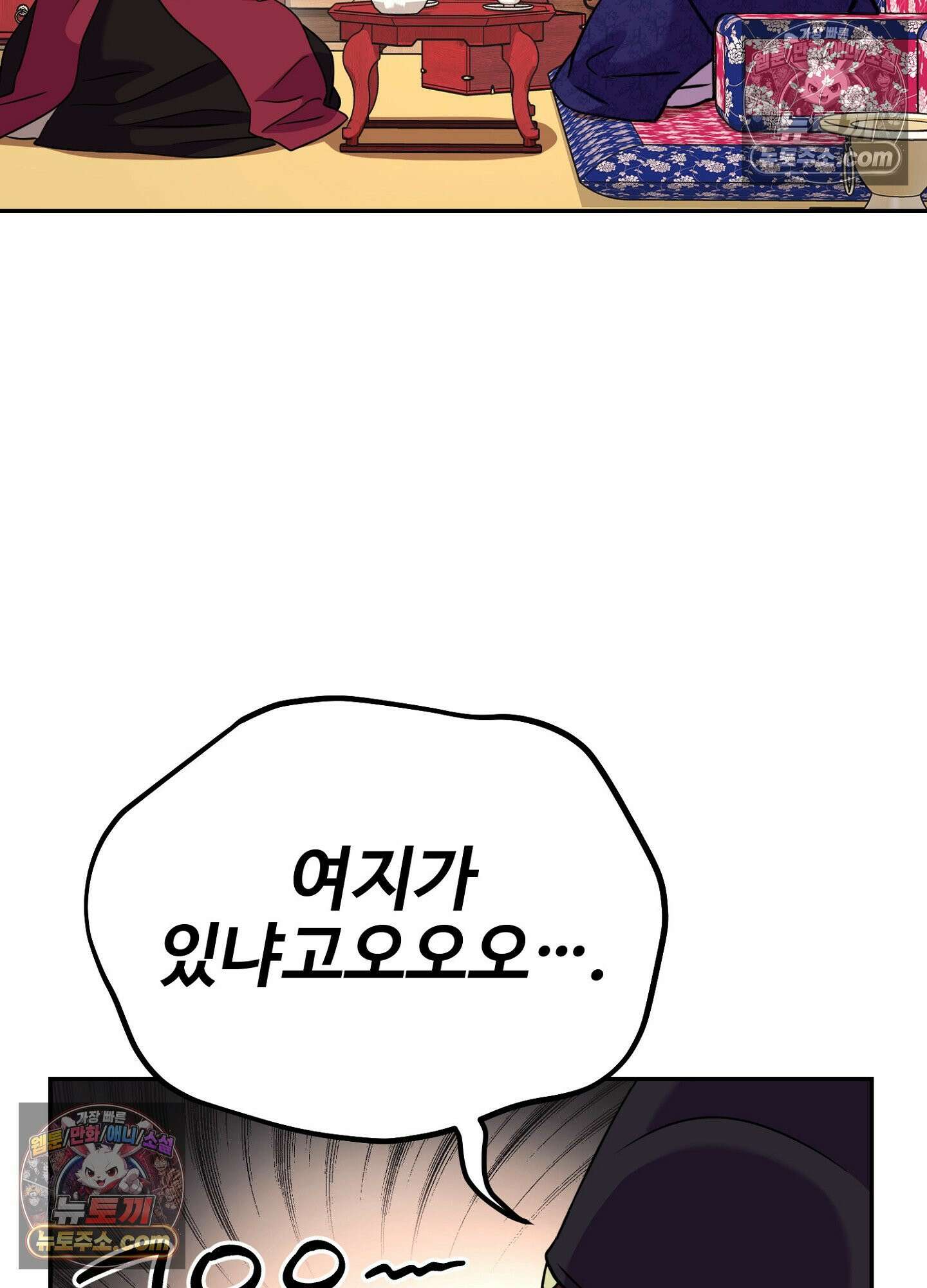 연지곤지  44화 9