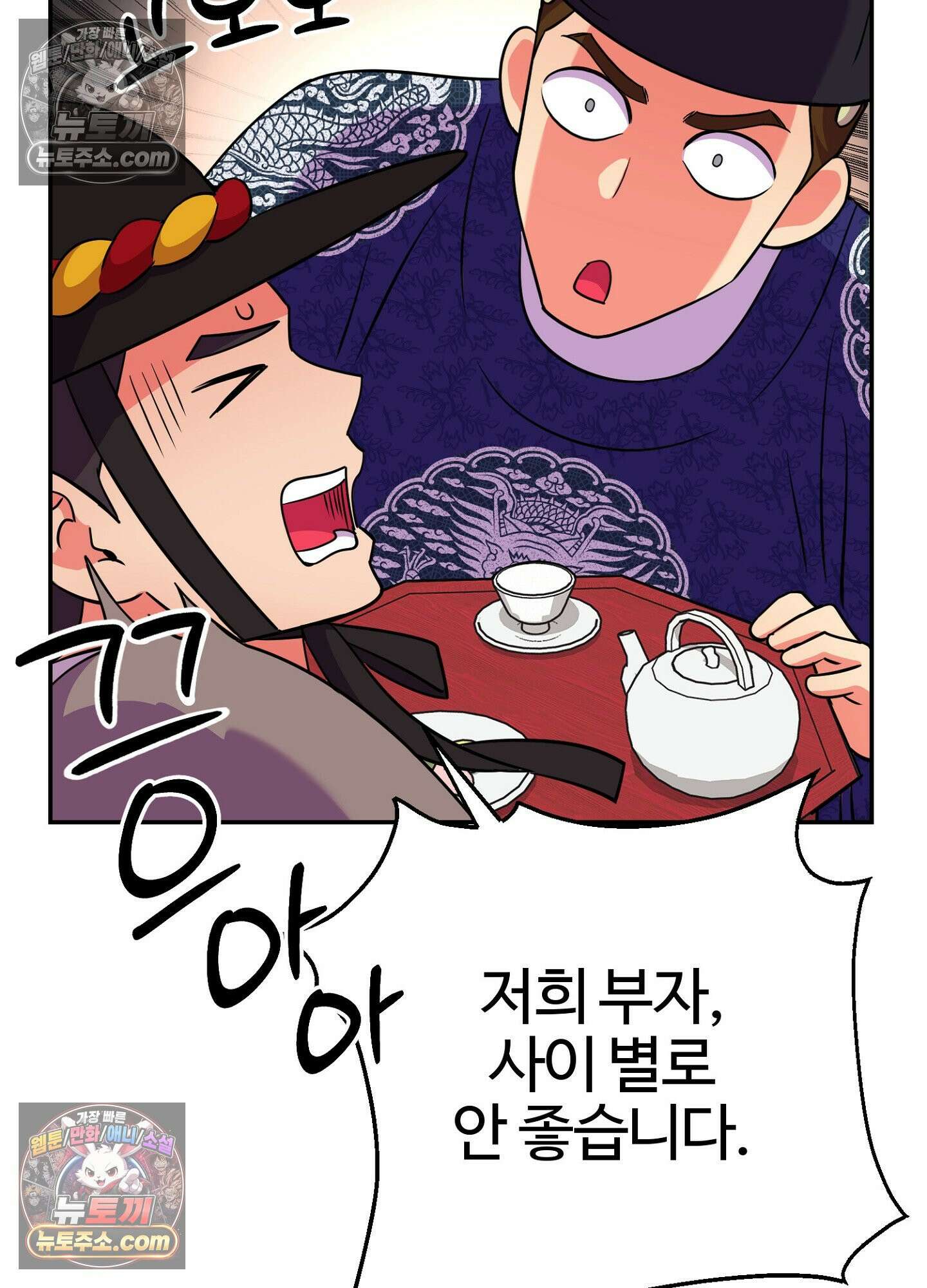 연지곤지  44화 10