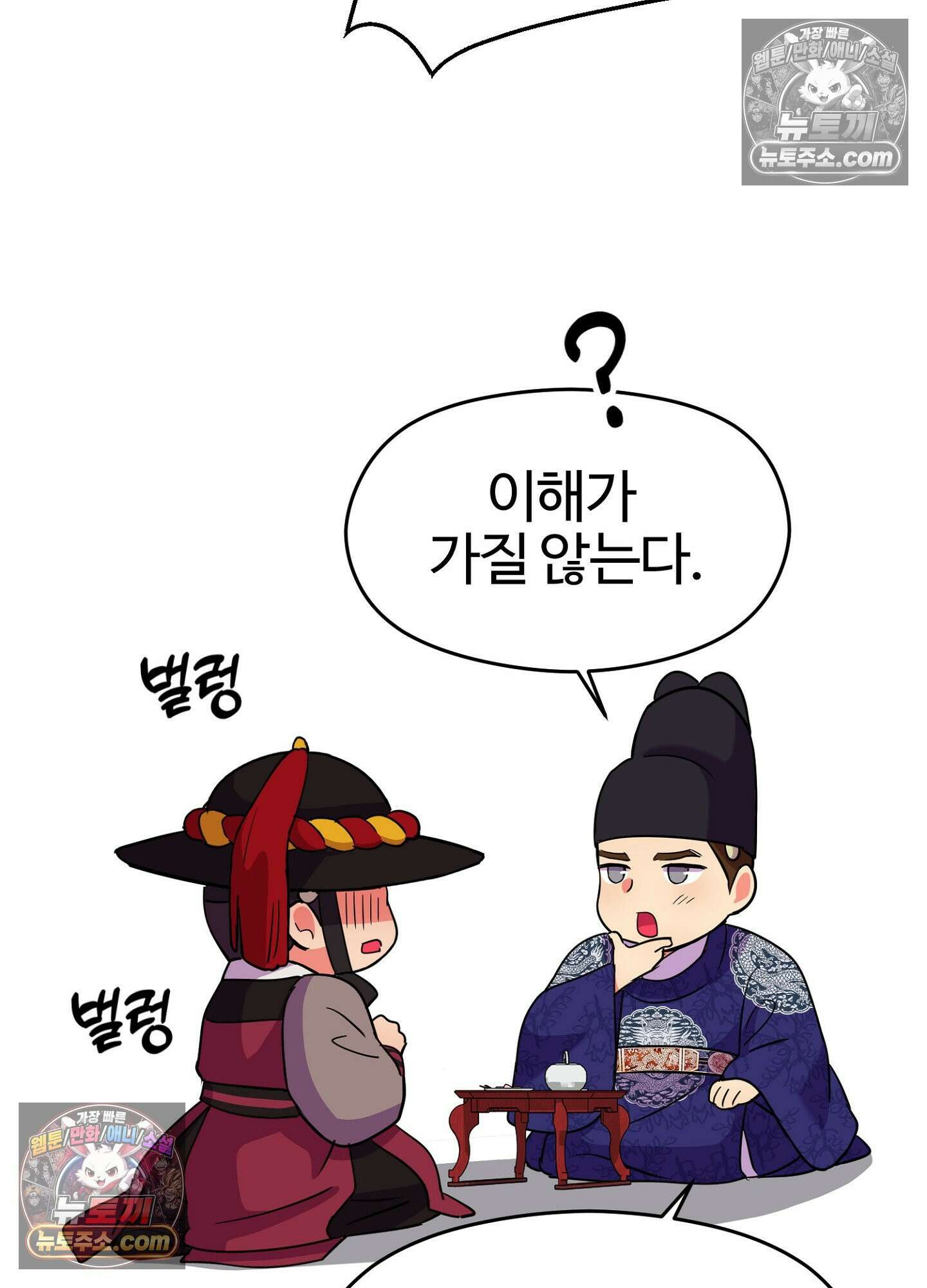 연지곤지  44화 11