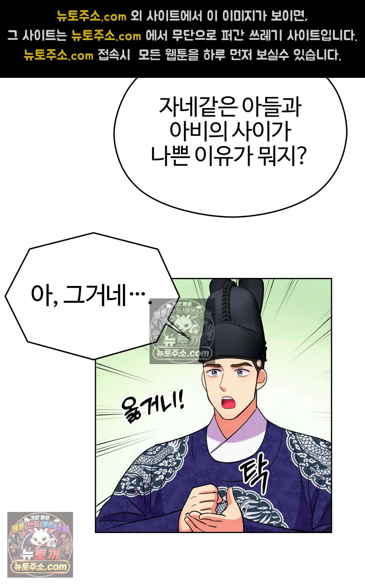 연지곤지  44화 12