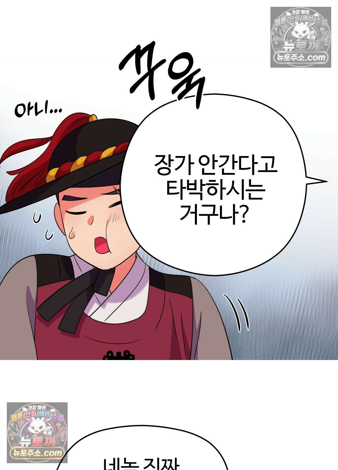 연지곤지  44화 13