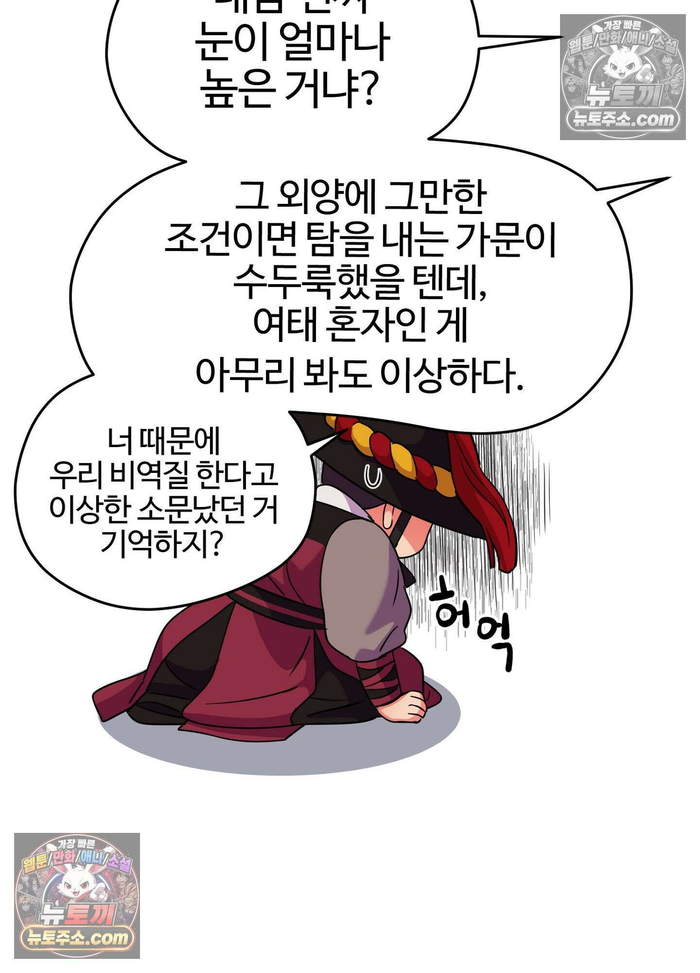 연지곤지  44화 14