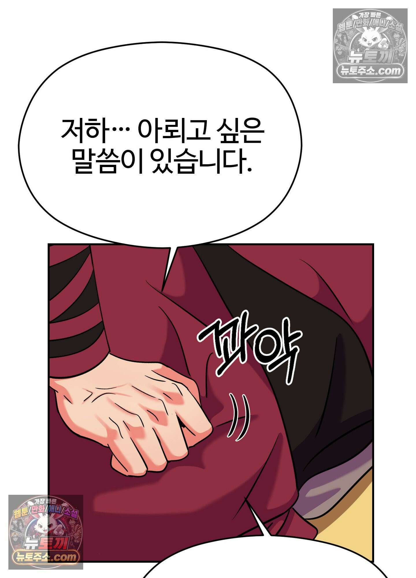 연지곤지  44화 15