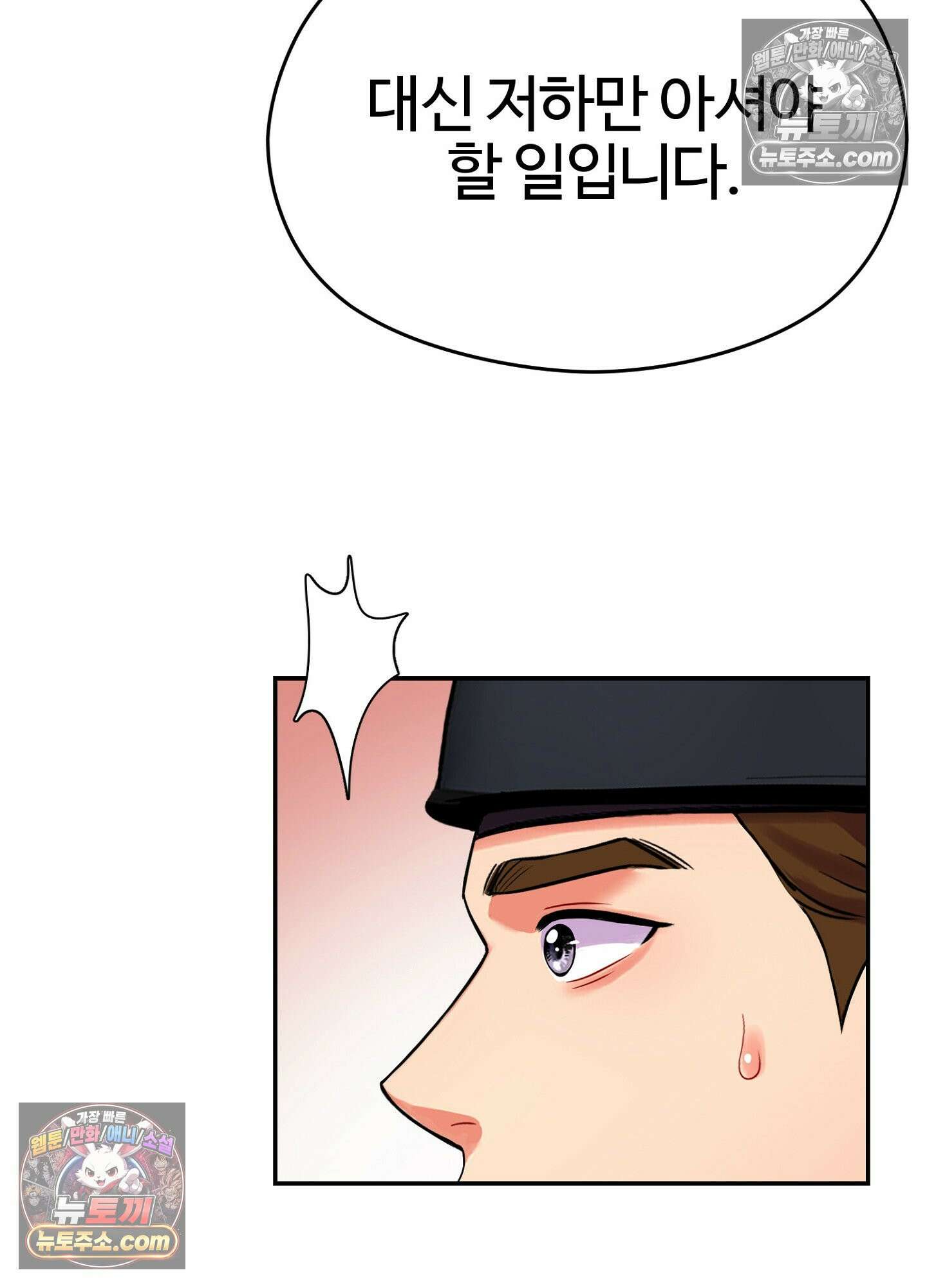 연지곤지  44화 16