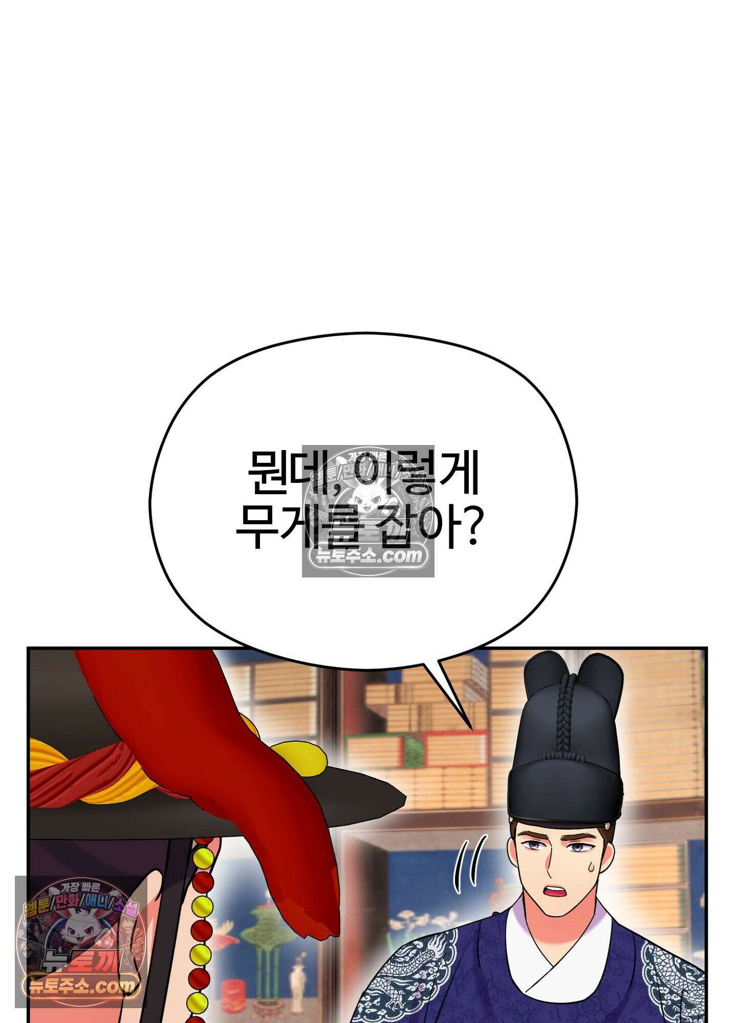 연지곤지  44화 17