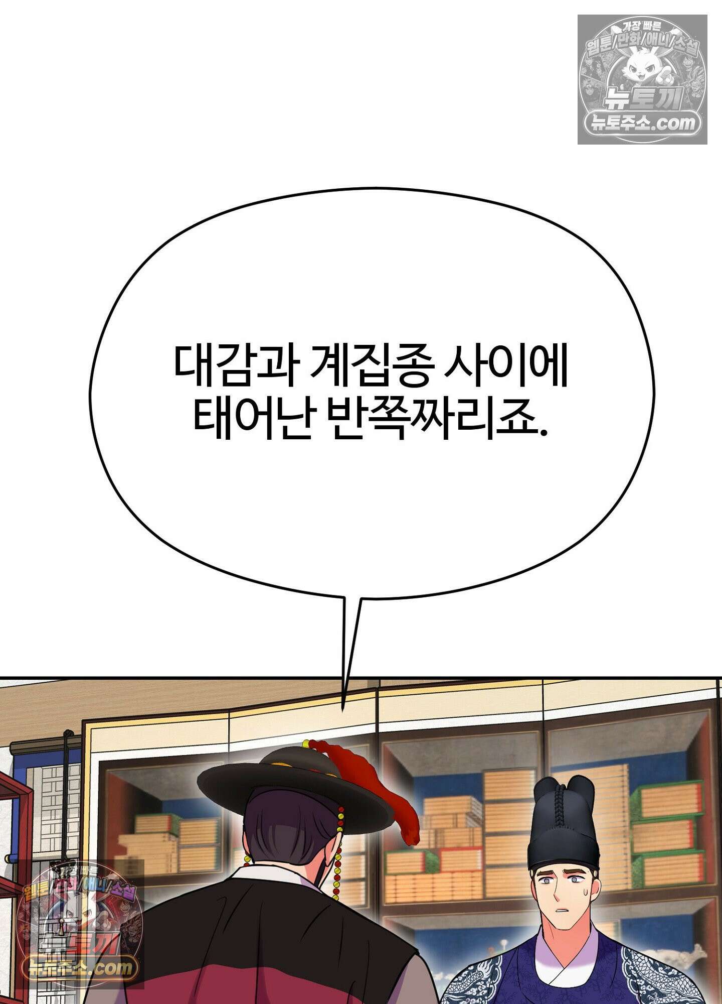 연지곤지  44화 20