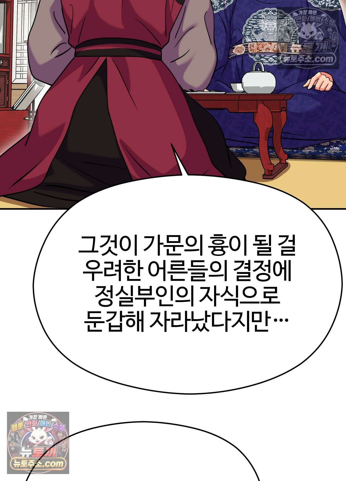 연지곤지  44화 21