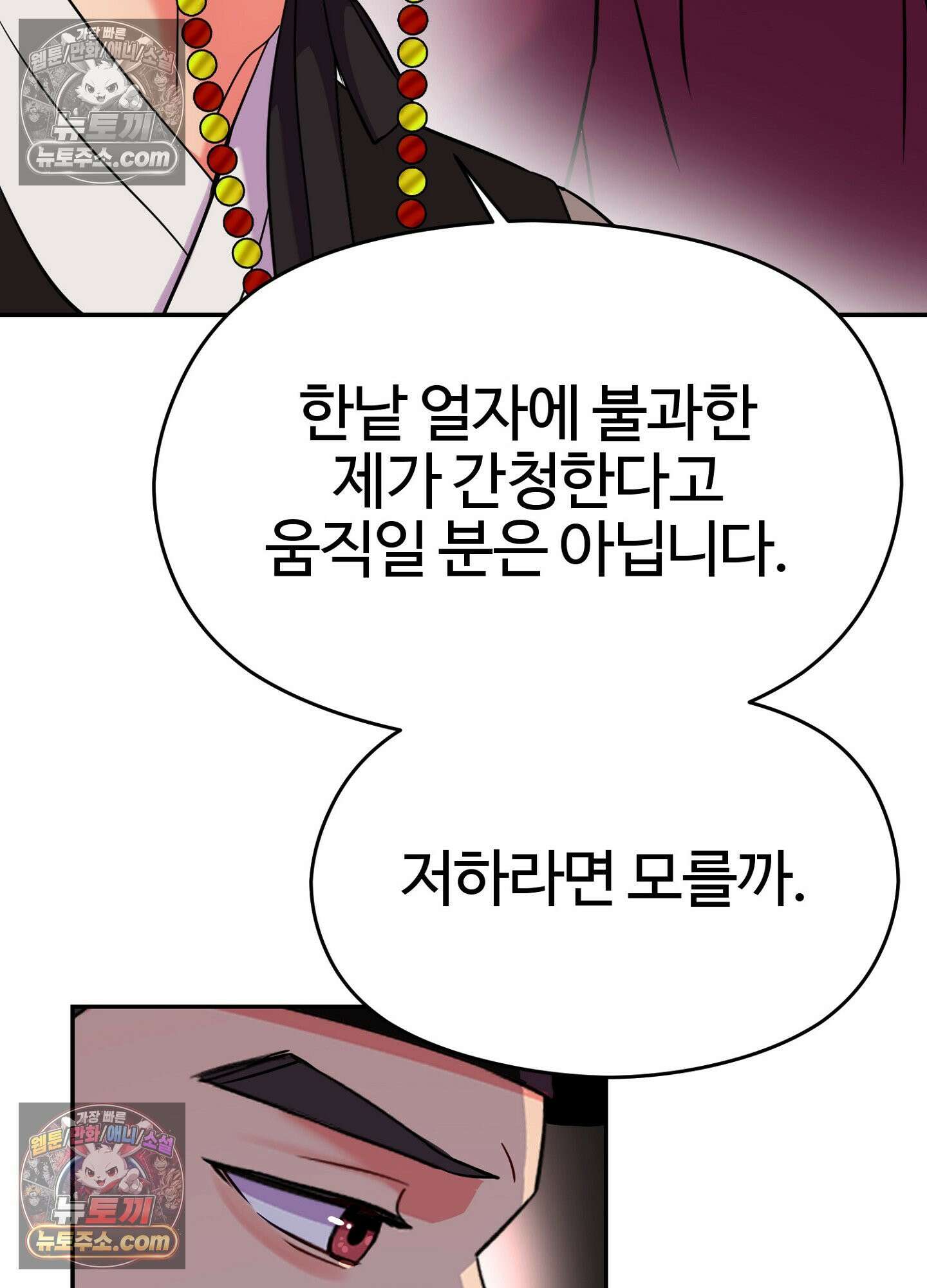 연지곤지  44화 23