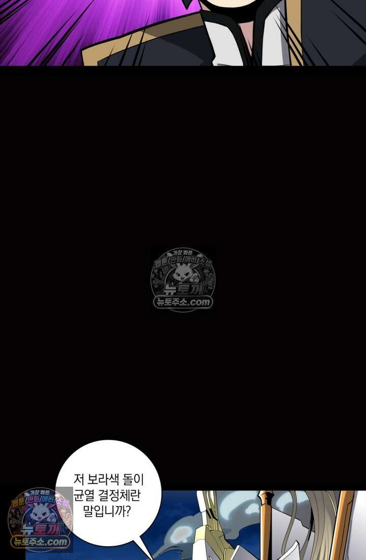 성갑혼장전-회귀 성혼사의 SSS급 기갑 소환 EP․ 037화 잔머리 18