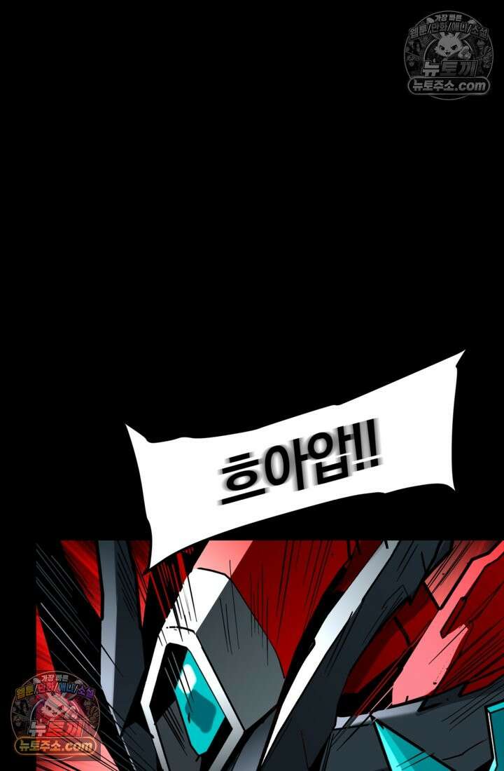 성갑혼장전-회귀 성혼사의 SSS급 기갑 소환 EP․ 037화 잔머리 64