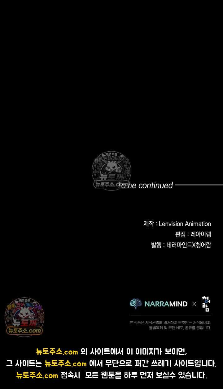성갑혼장전-회귀 성혼사의 SSS급 기갑 소환 EP․ 037화 잔머리 90