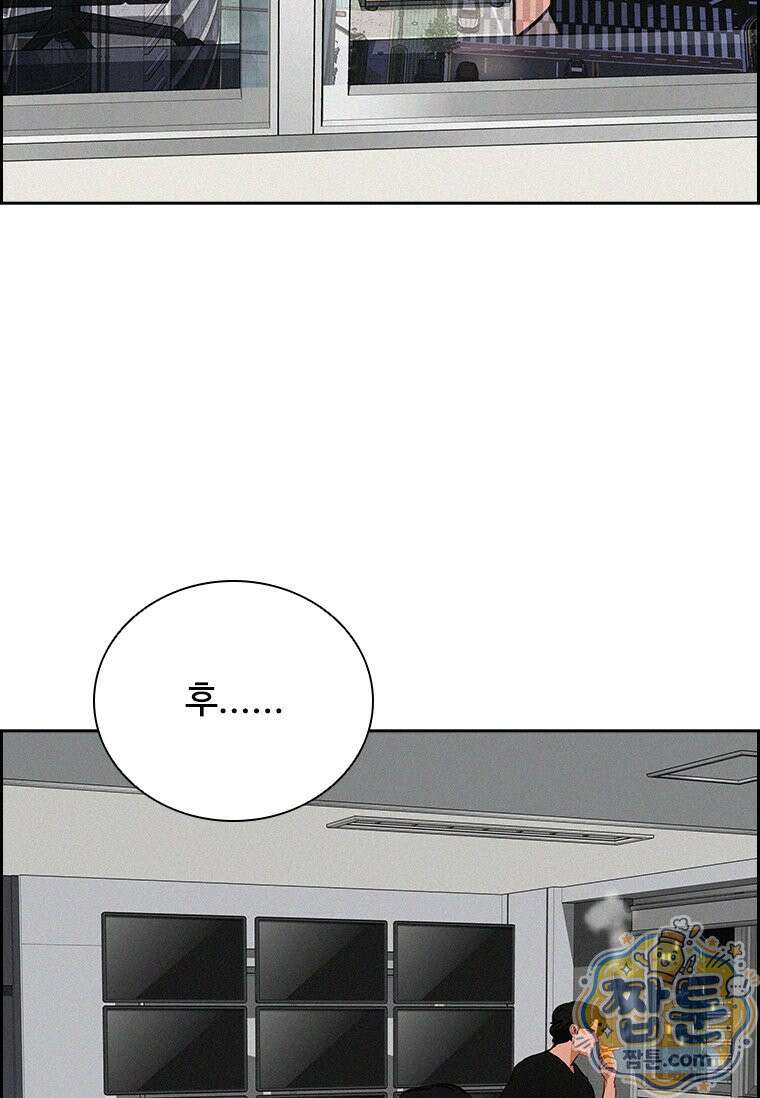 로드 오브 머니 303화 4