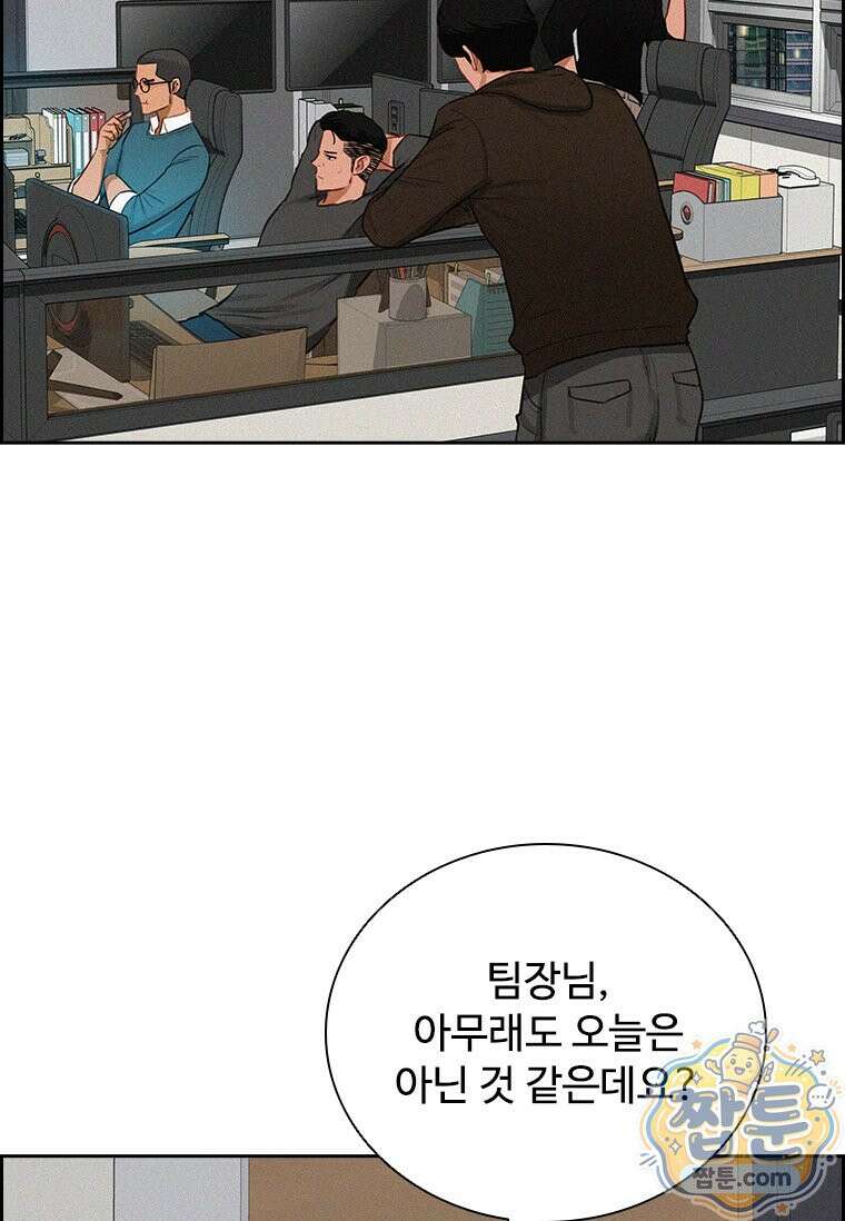 로드 오브 머니 303화 5