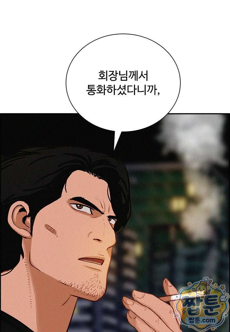 로드 오브 머니 303화 7