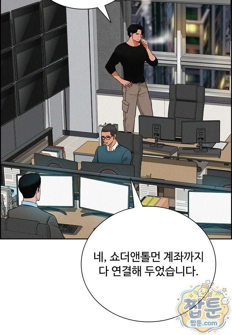 로드 오브 머니 303화 9
