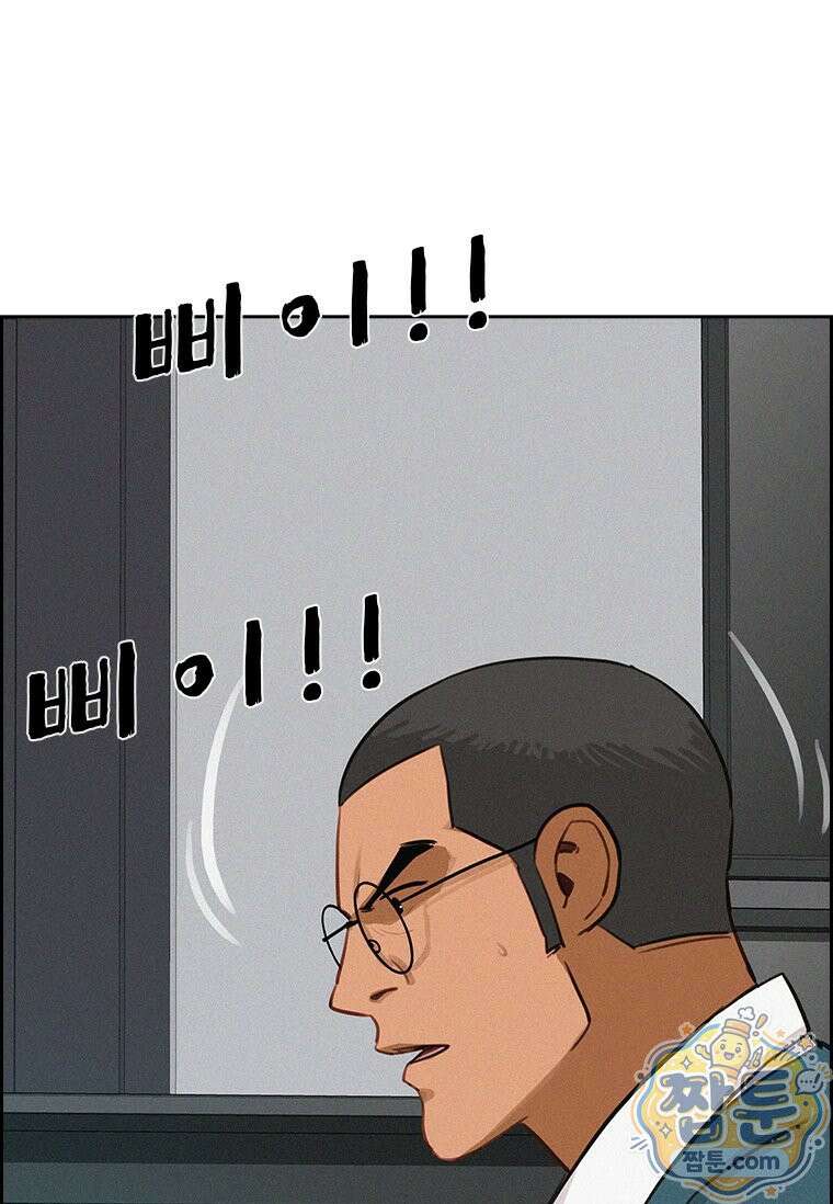 로드 오브 머니 303화 10