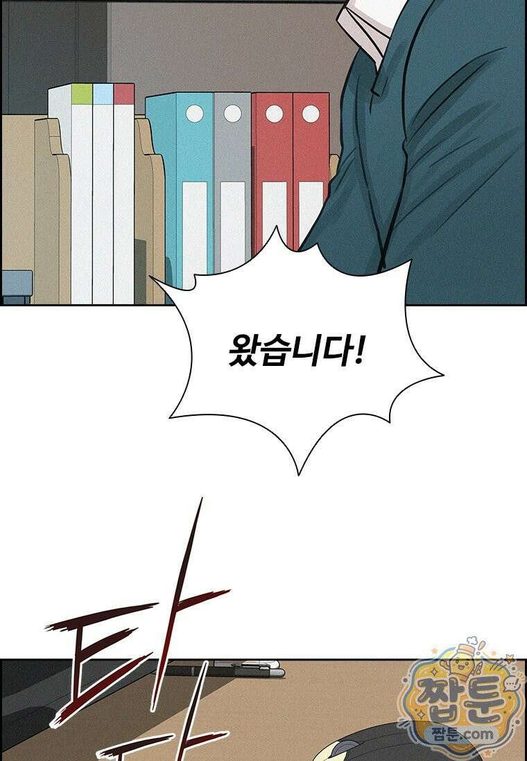 로드 오브 머니 303화 11