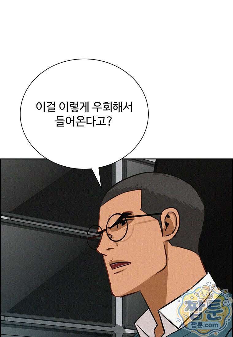 로드 오브 머니 303화 14