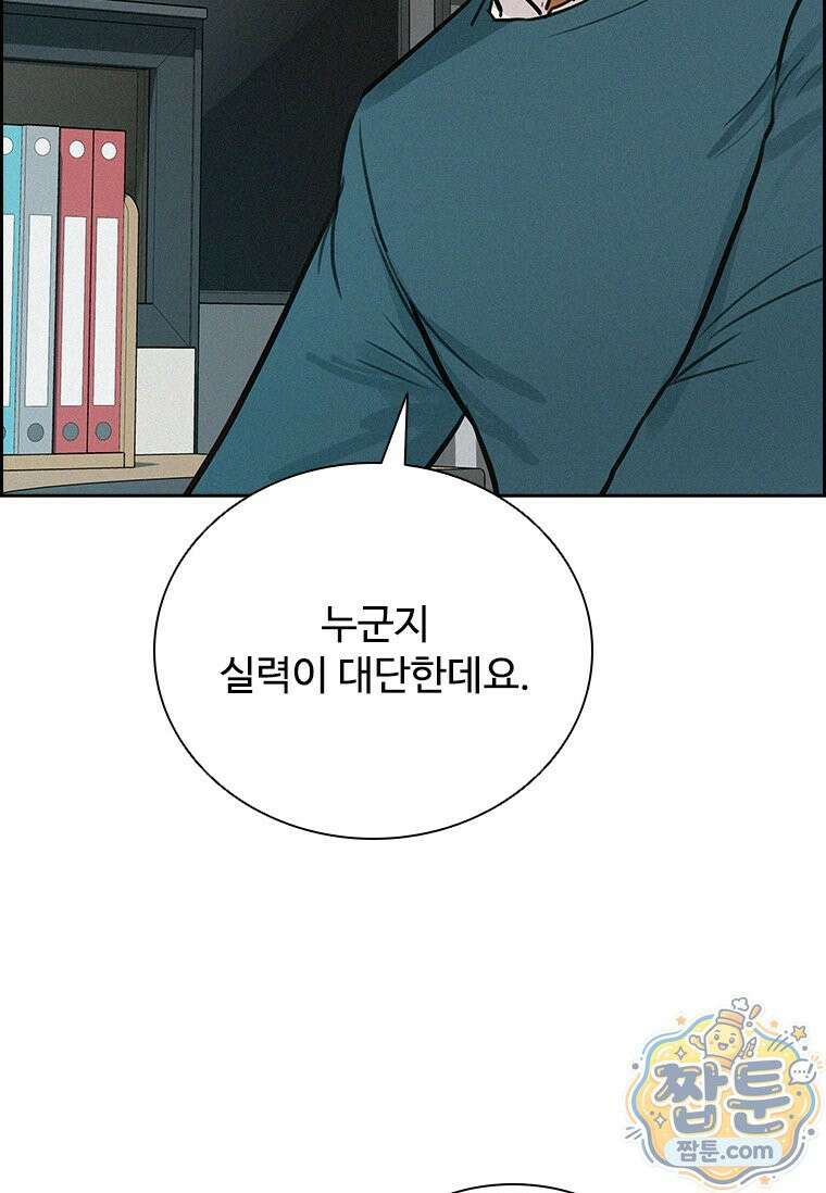 로드 오브 머니 303화 15