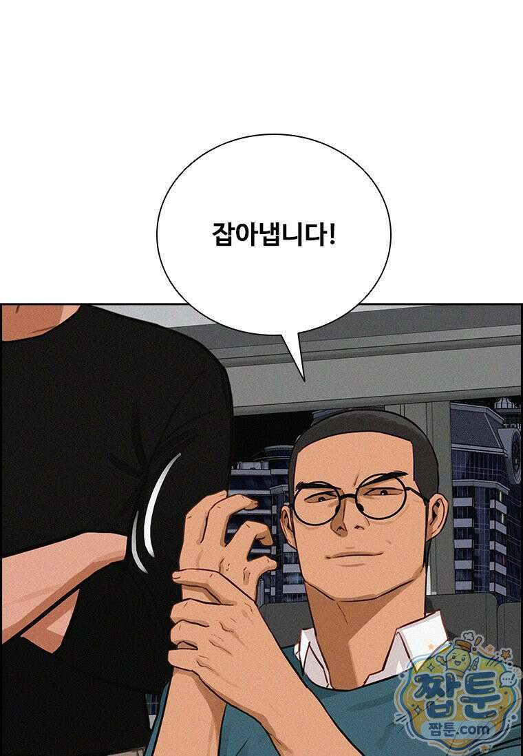 로드 오브 머니 303화 17