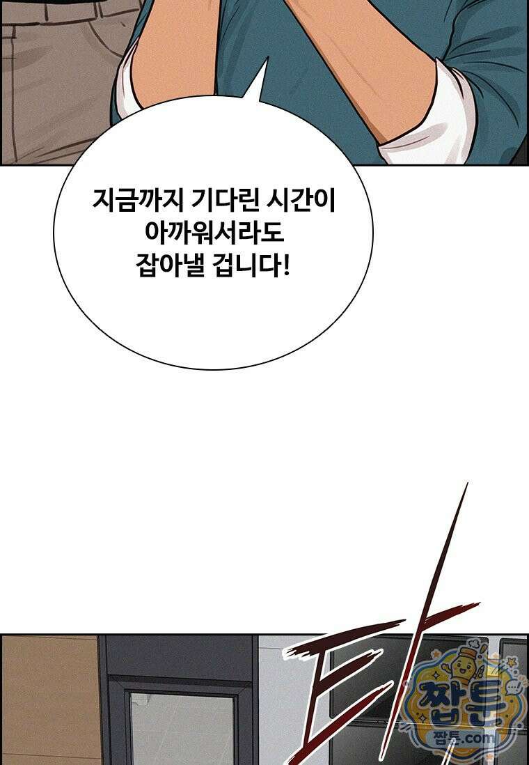 로드 오브 머니 303화 18