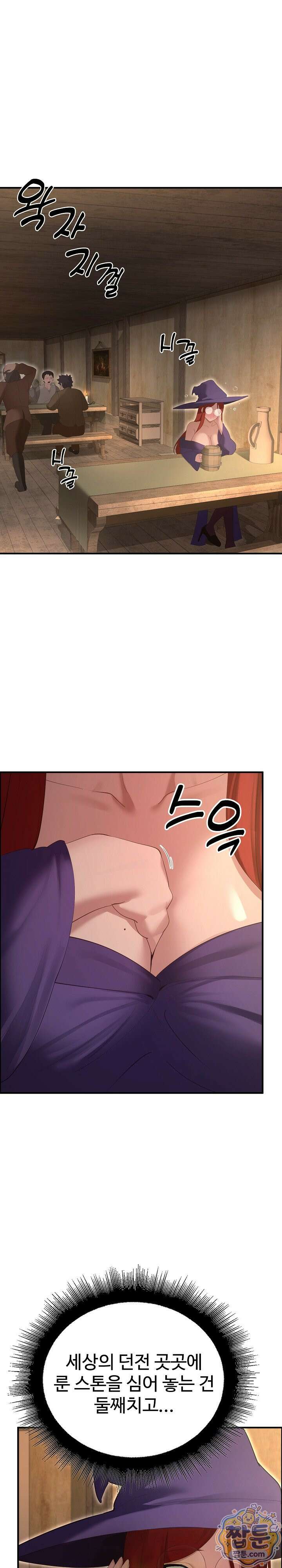 XX던전 39화 1