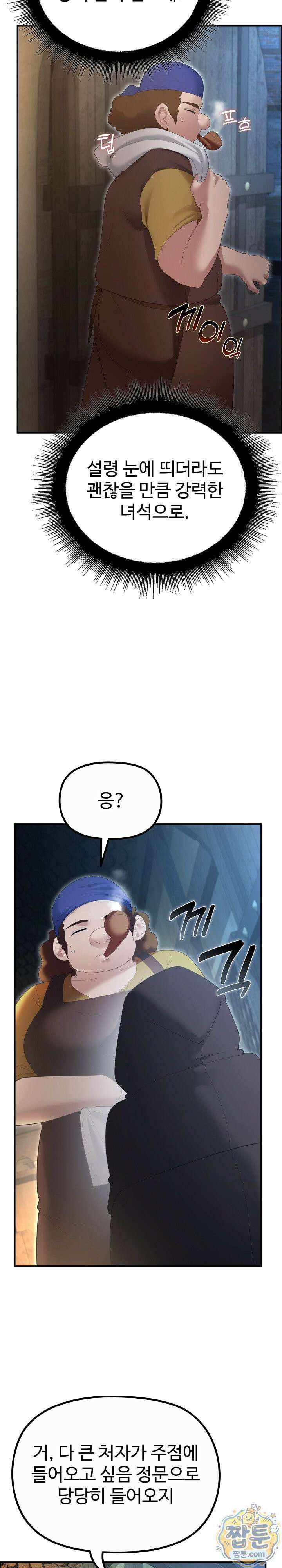 XX던전 39화 3