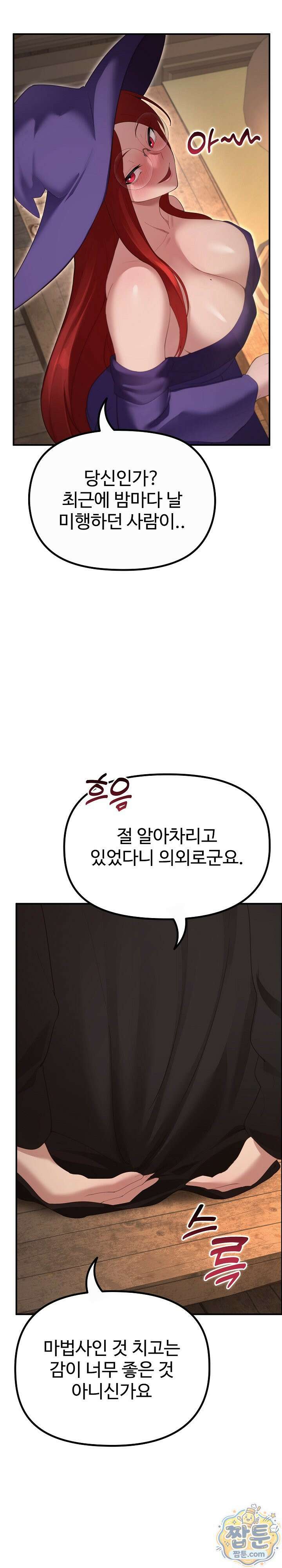 XX던전 39화 7