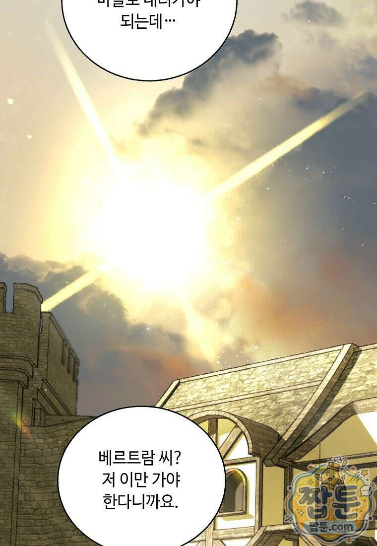 왕자님은 양파 따위에 울지 않는다 68화 3