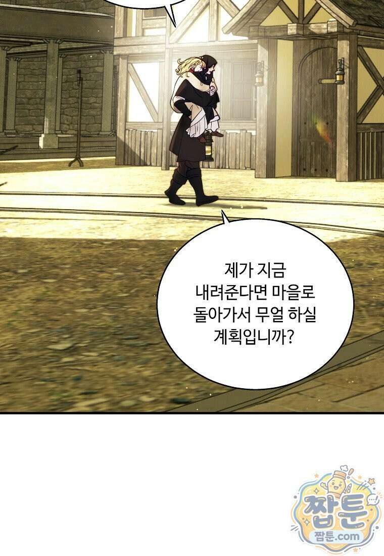 왕자님은 양파 따위에 울지 않는다 68화 4