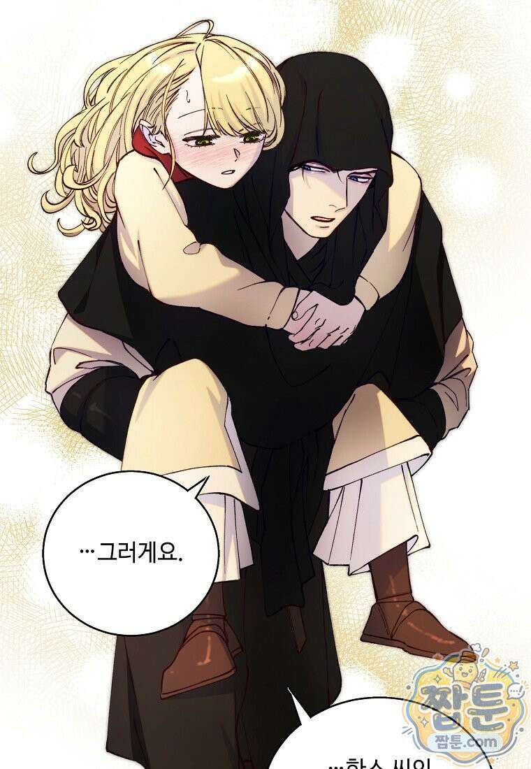 왕자님은 양파 따위에 울지 않는다 68화 10