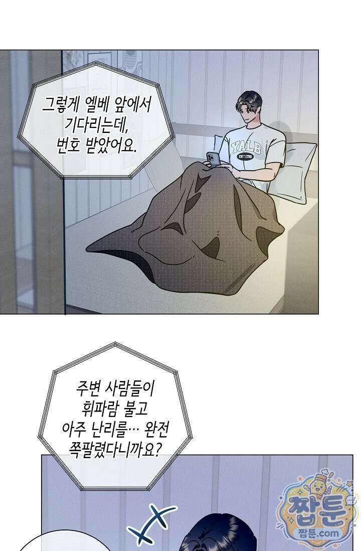 이중적 사수 29화 1