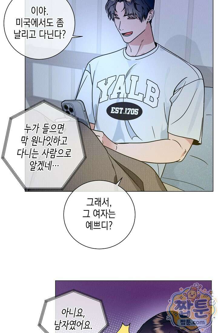 이중적 사수 29화 2