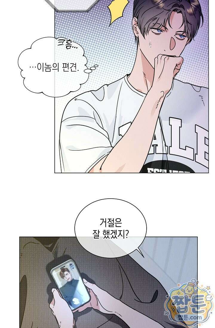 이중적 사수 29화 3