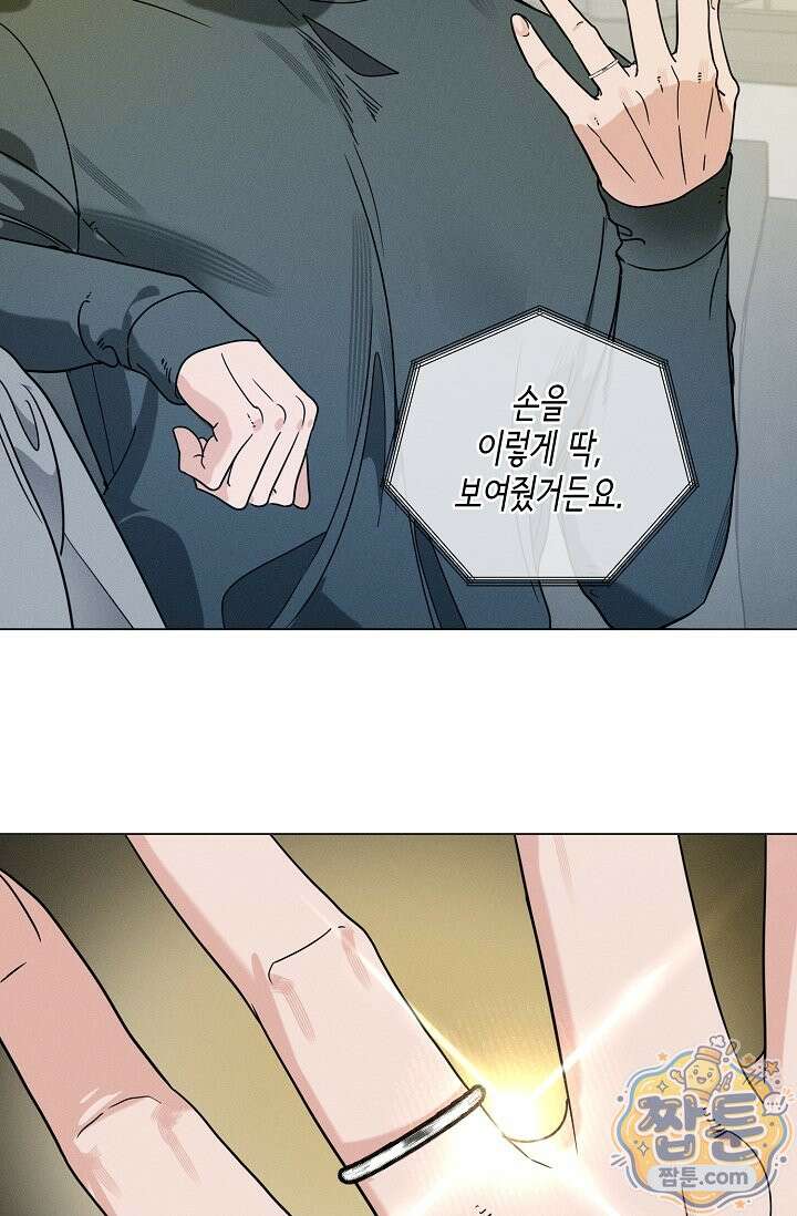 이중적 사수 29화 5