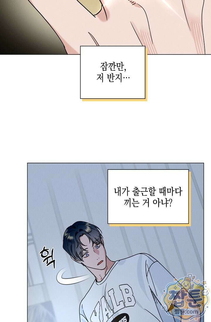 이중적 사수 29화 6