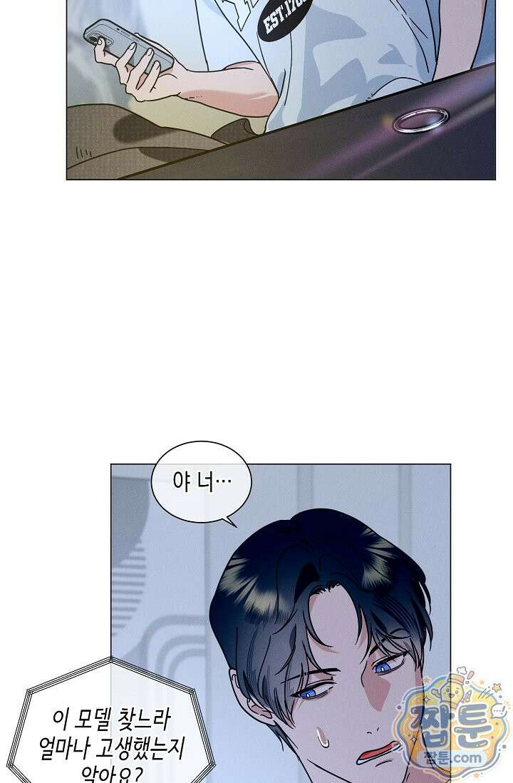 이중적 사수 29화 7