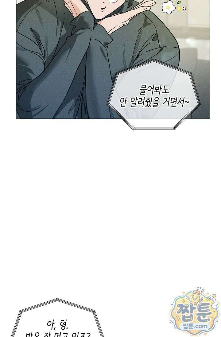 이중적 사수 29화 9