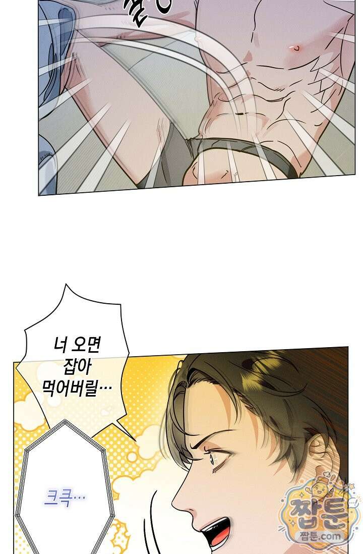 이중적 사수 29화 13