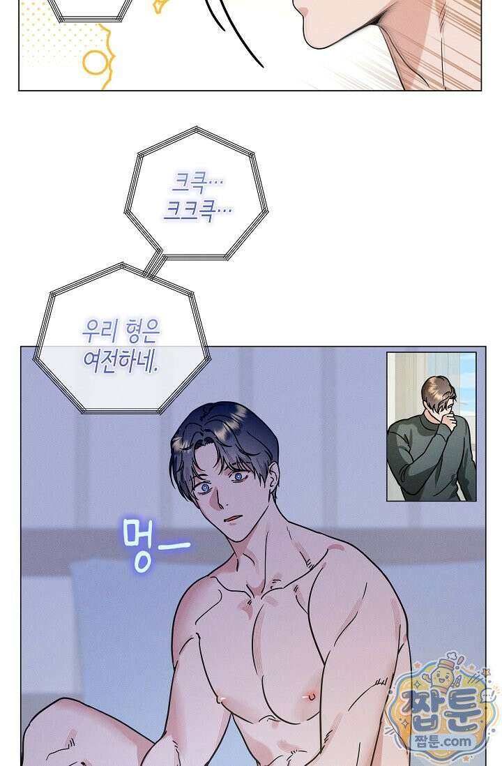 이중적 사수 29화 14