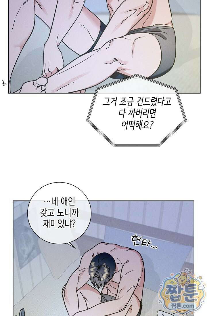 이중적 사수 29화 15