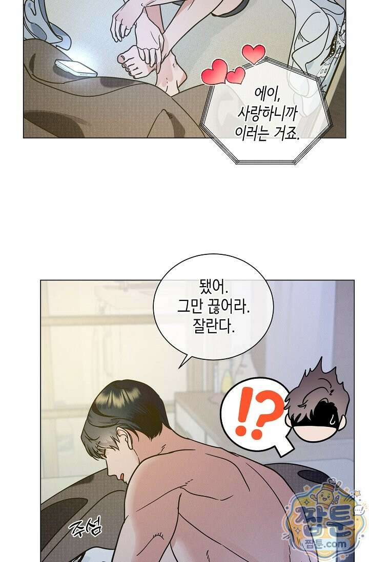 이중적 사수 29화 16
