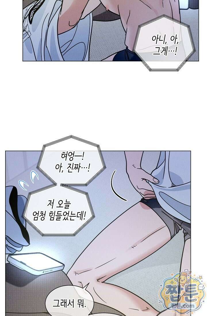 이중적 사수 29화 17